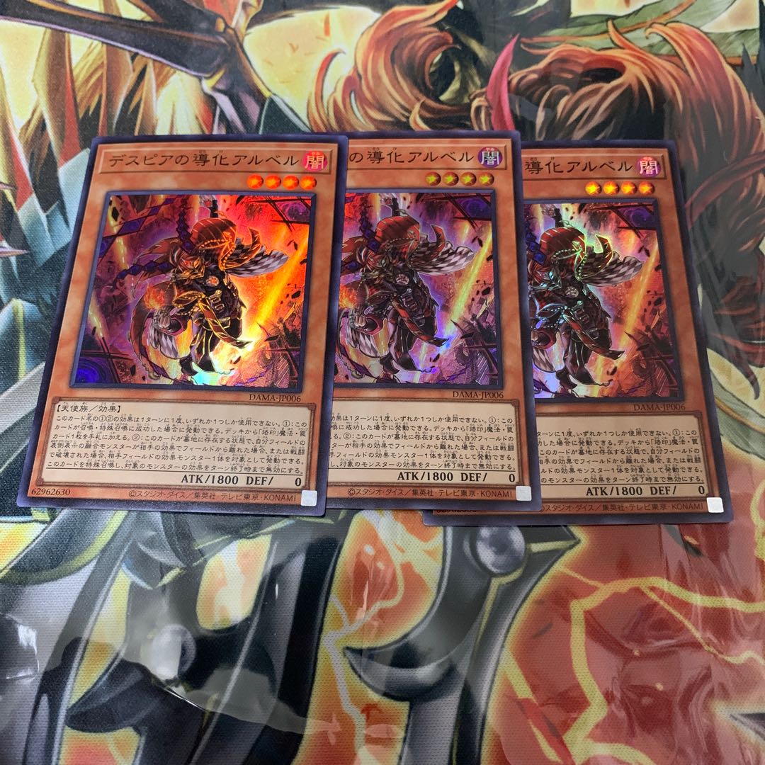 Aluber the Jester of Despia Super Rare