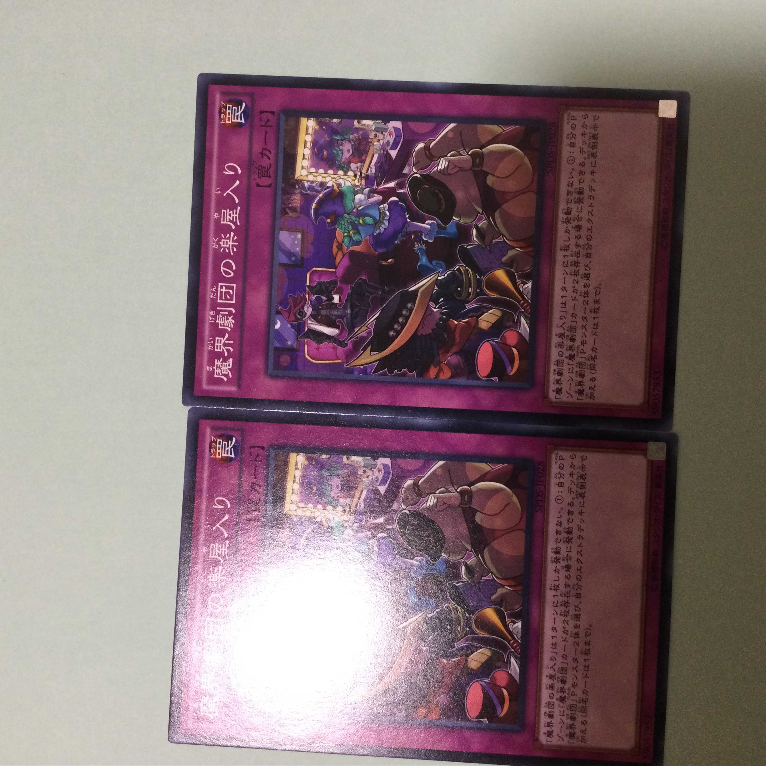 Abyss Actors Back Stage 2 copies