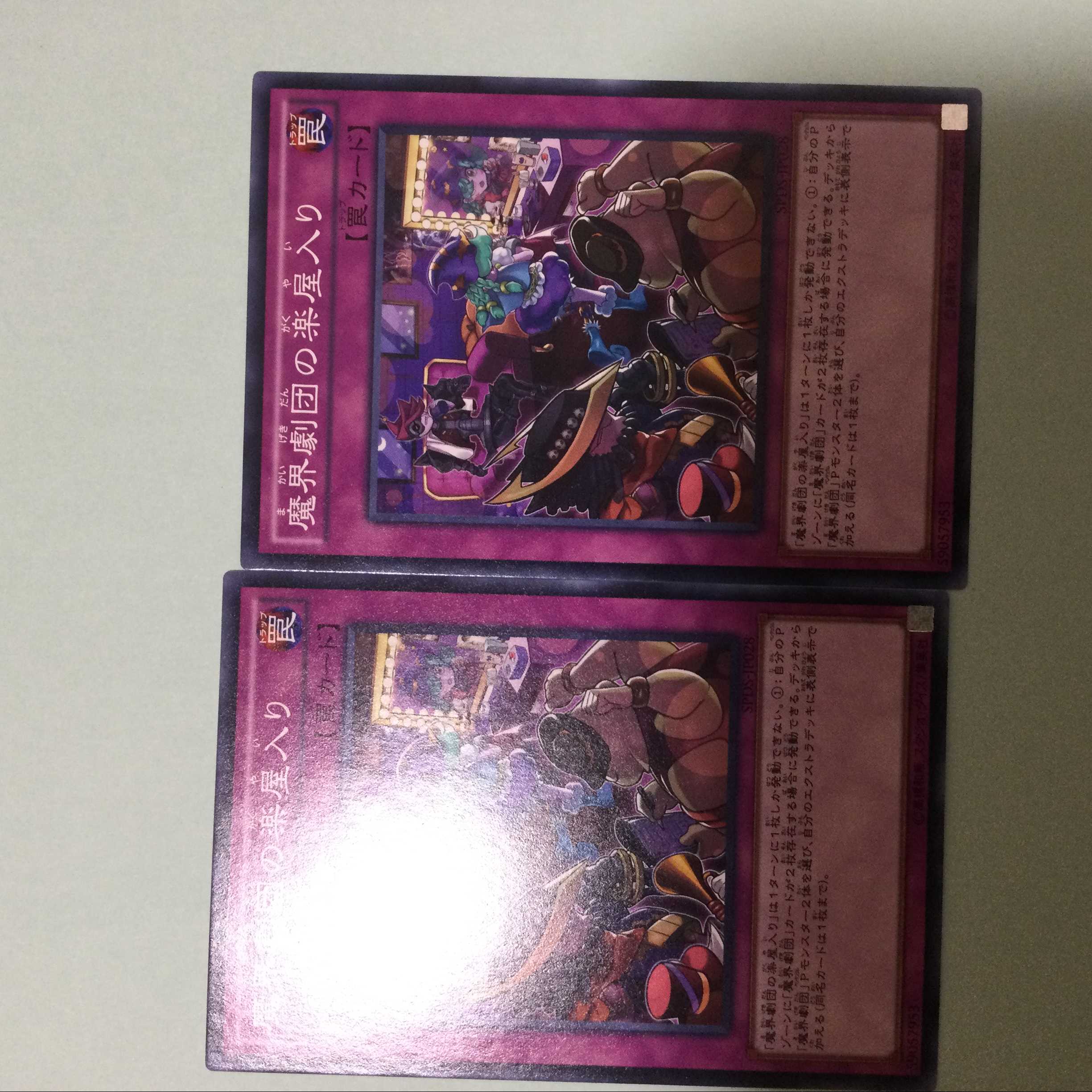 Abyss Actors Back Stage 2 copies