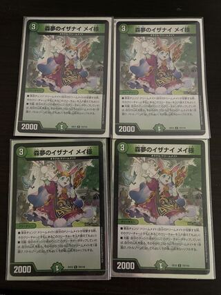 Izanai of Forest Dreams Dear Rosa