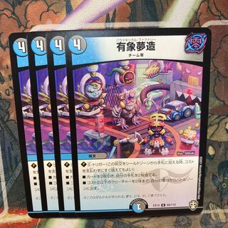 Yuzo Yuzo 4-piece set