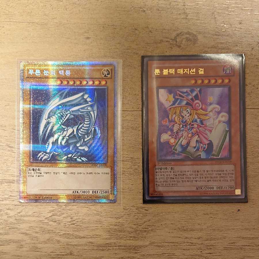 遊戯王 青眼の白龍 プリズマッティク ブールアイズ ブラマジカール おまけ 韓国