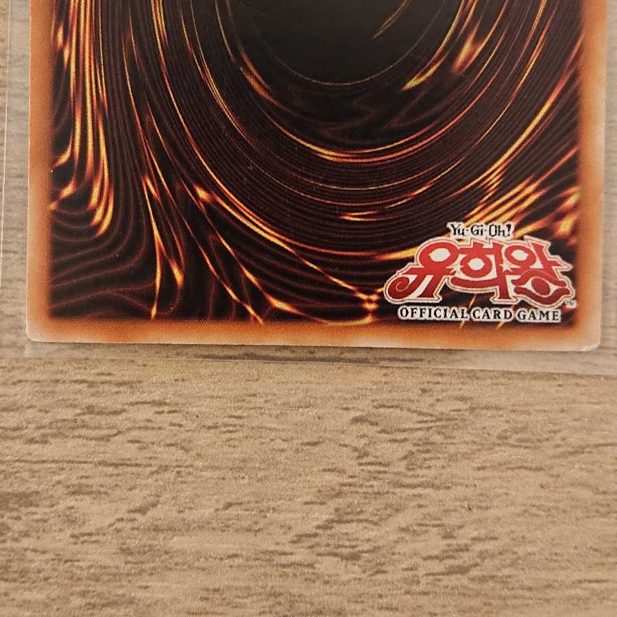 遊戯王 青眼の白龍 プリズマッティク ブールアイズ ブラマジカール おまけ 韓国