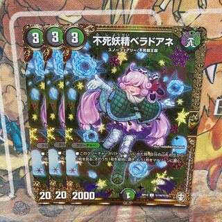 Set of 3 Immortal Fairy Bella Doane SE