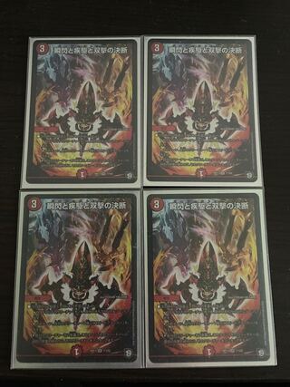 Blink and Shallowness and Twinstrike Decision