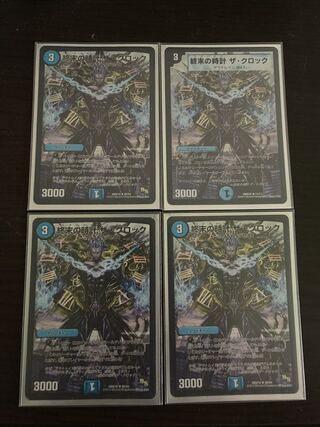 Armageddon Clock The Clock