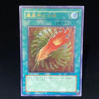 A Feather of the Phoenix Relief Ultimate Rare