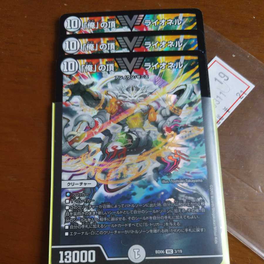 The summit of "I," Lionel.