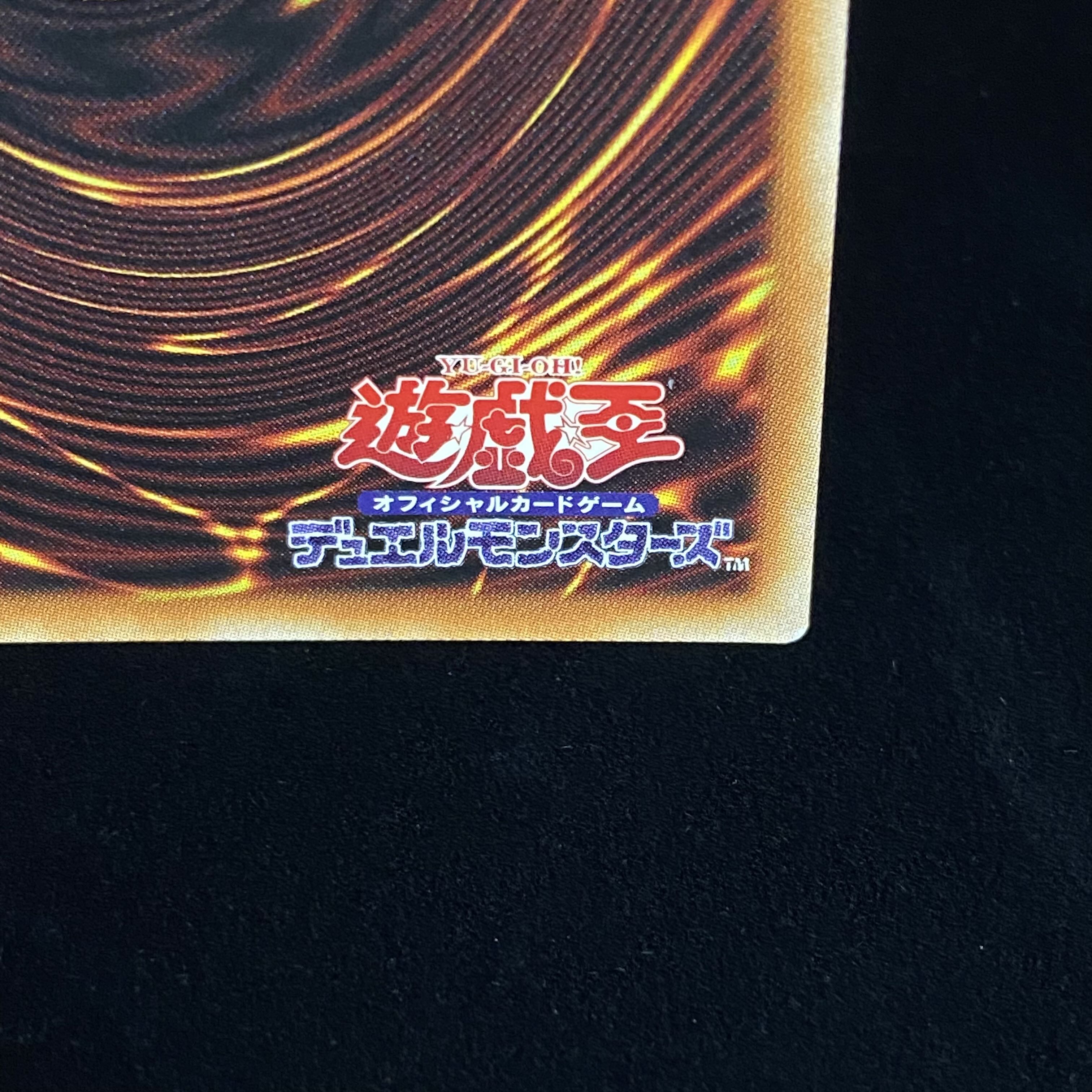 Blue-Eyes Alternative White Dragon Relief Ultimate Rare