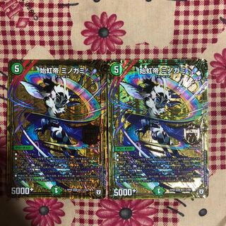 始虹帝ミノガミ 秘2