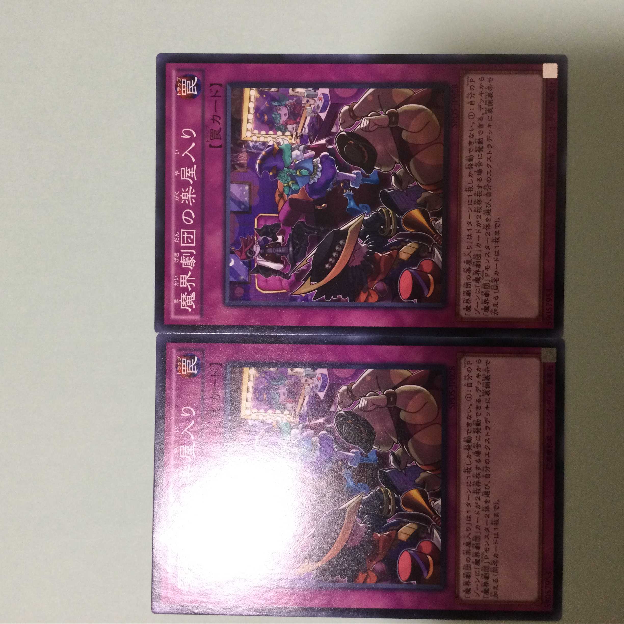 Abyss Actors Back Stage 2 copies