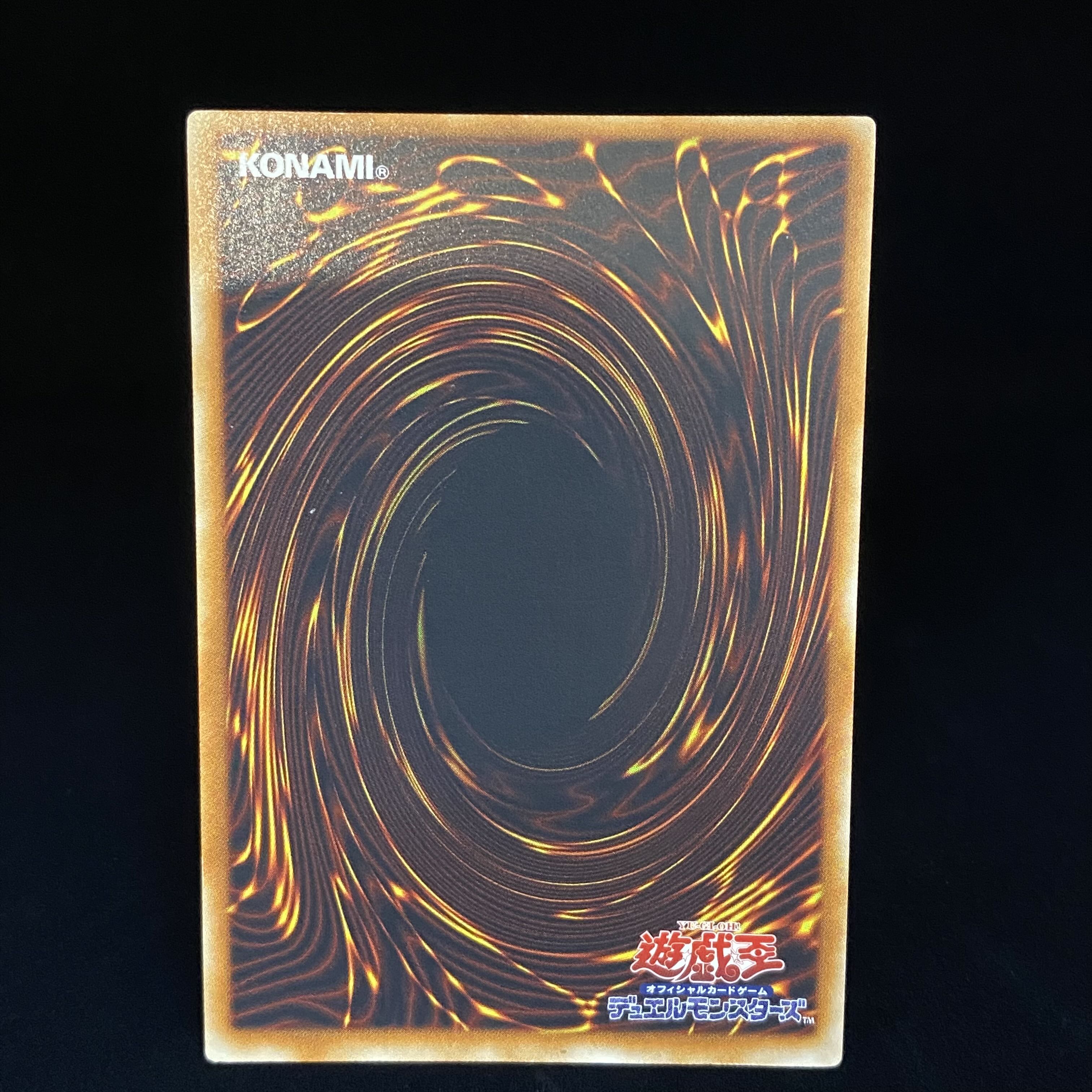 Sun Dragon Inti Relief Ultimate Rare
