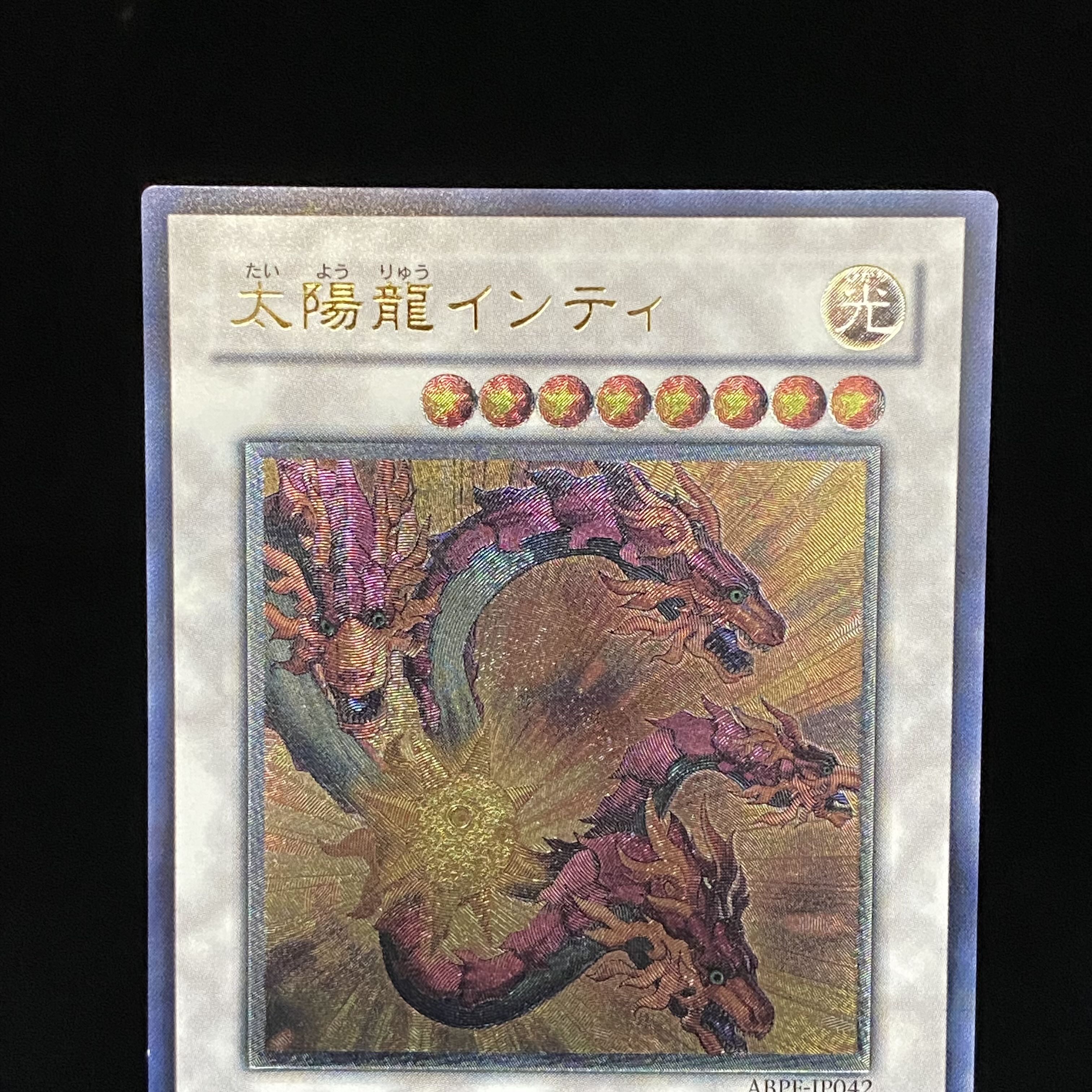 Sun Dragon Inti Relief Ultimate Rare