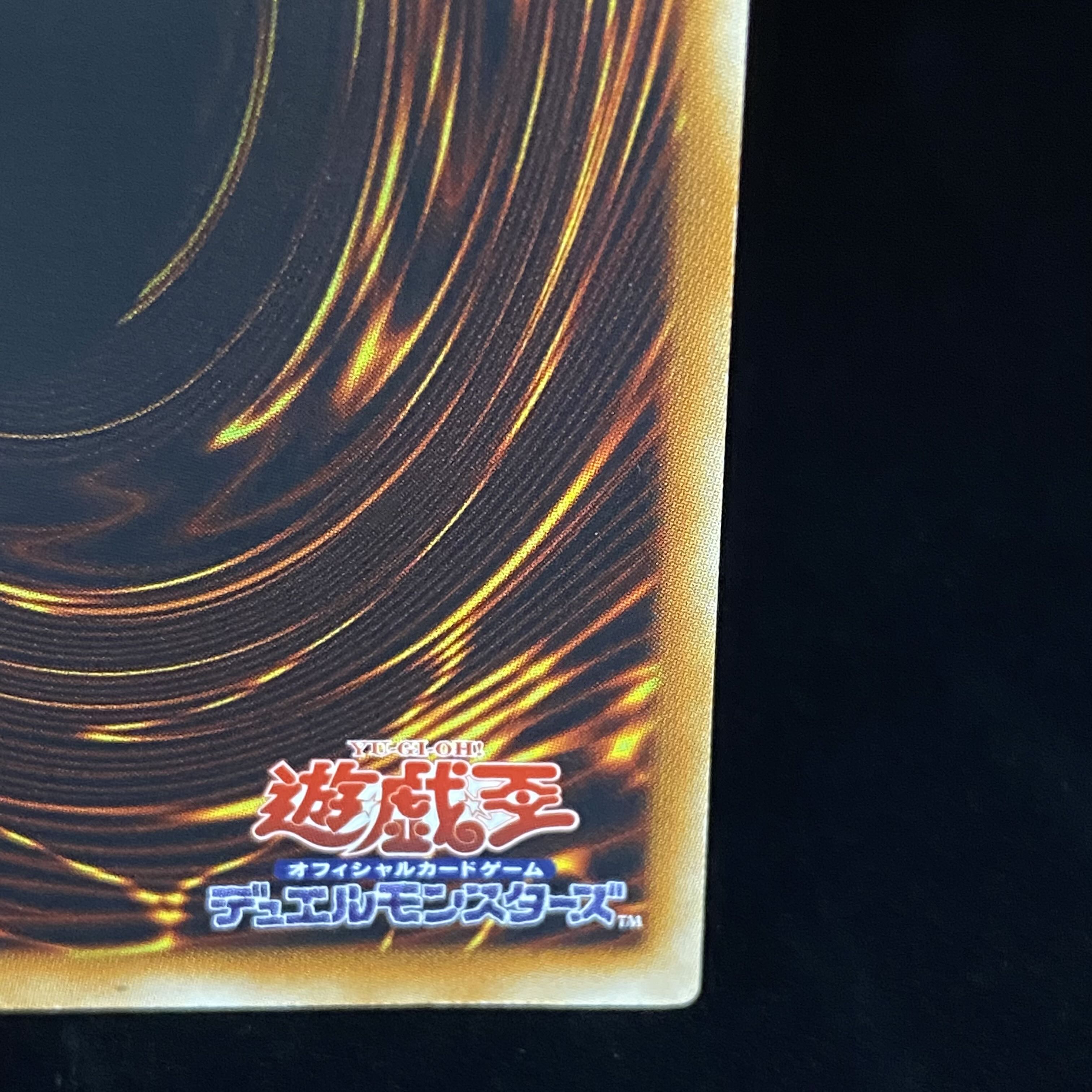 Sun Dragon Inti Relief Ultimate Rare