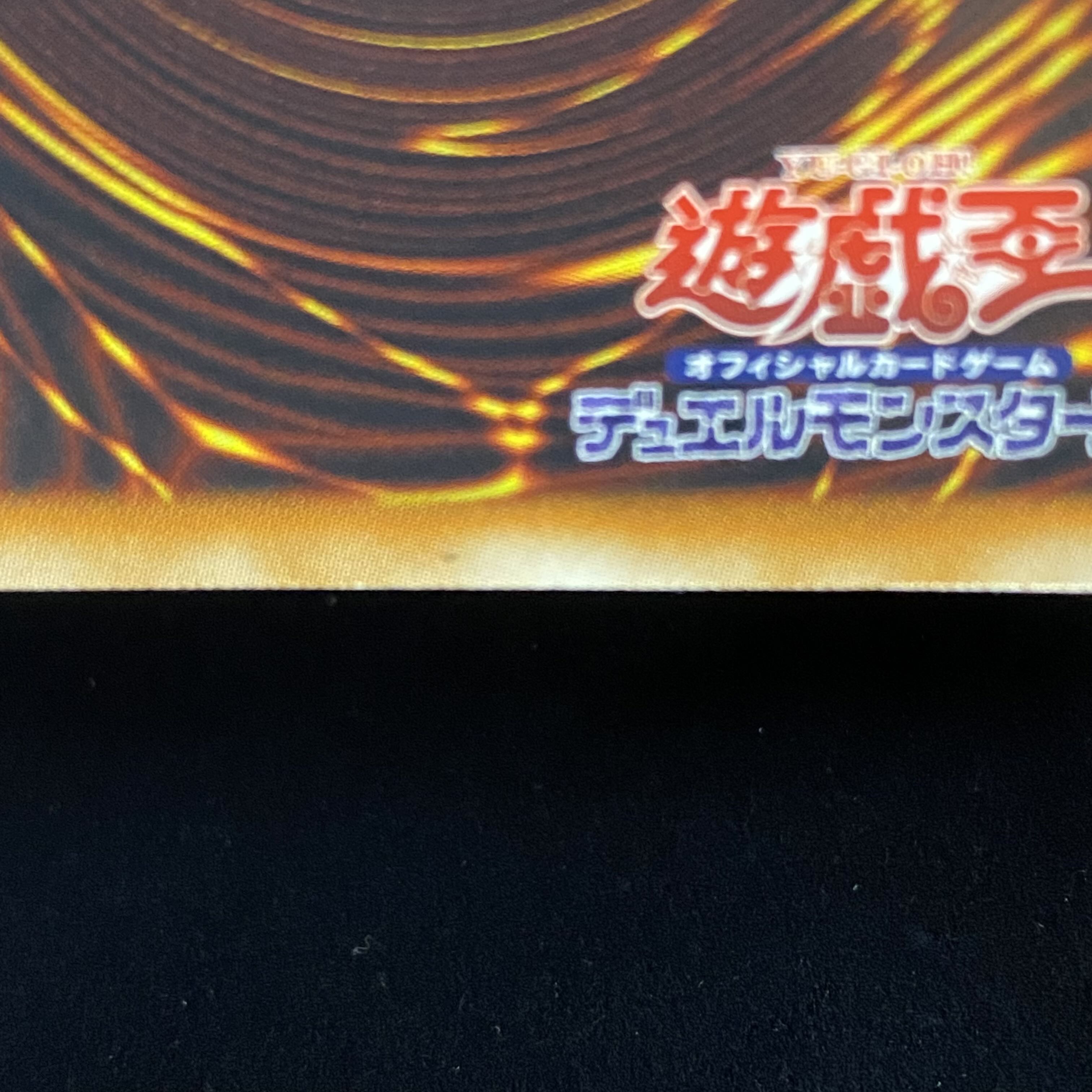Sun Dragon Inti Relief Ultimate Rare