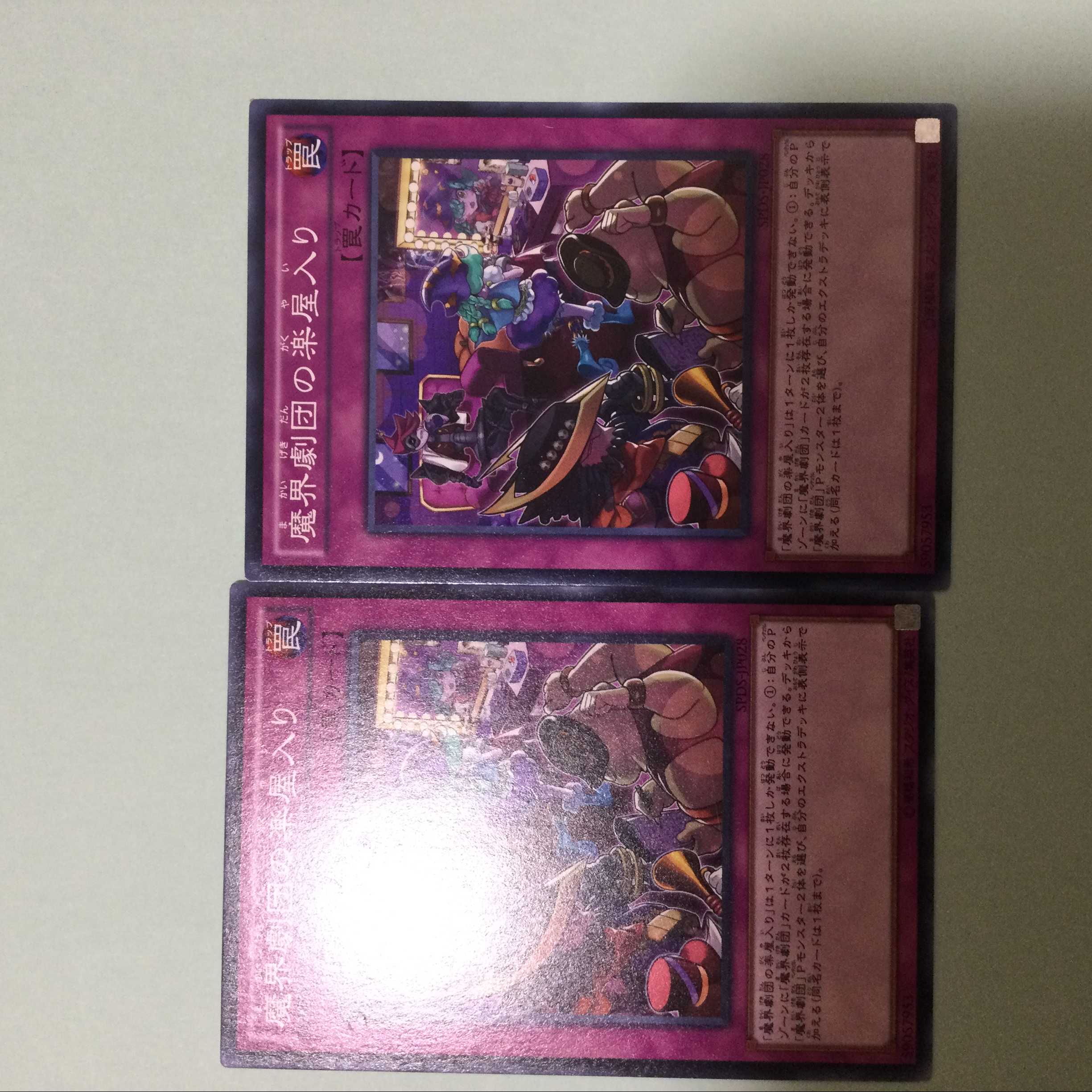 Abyss Actors Back Stage 2 copies