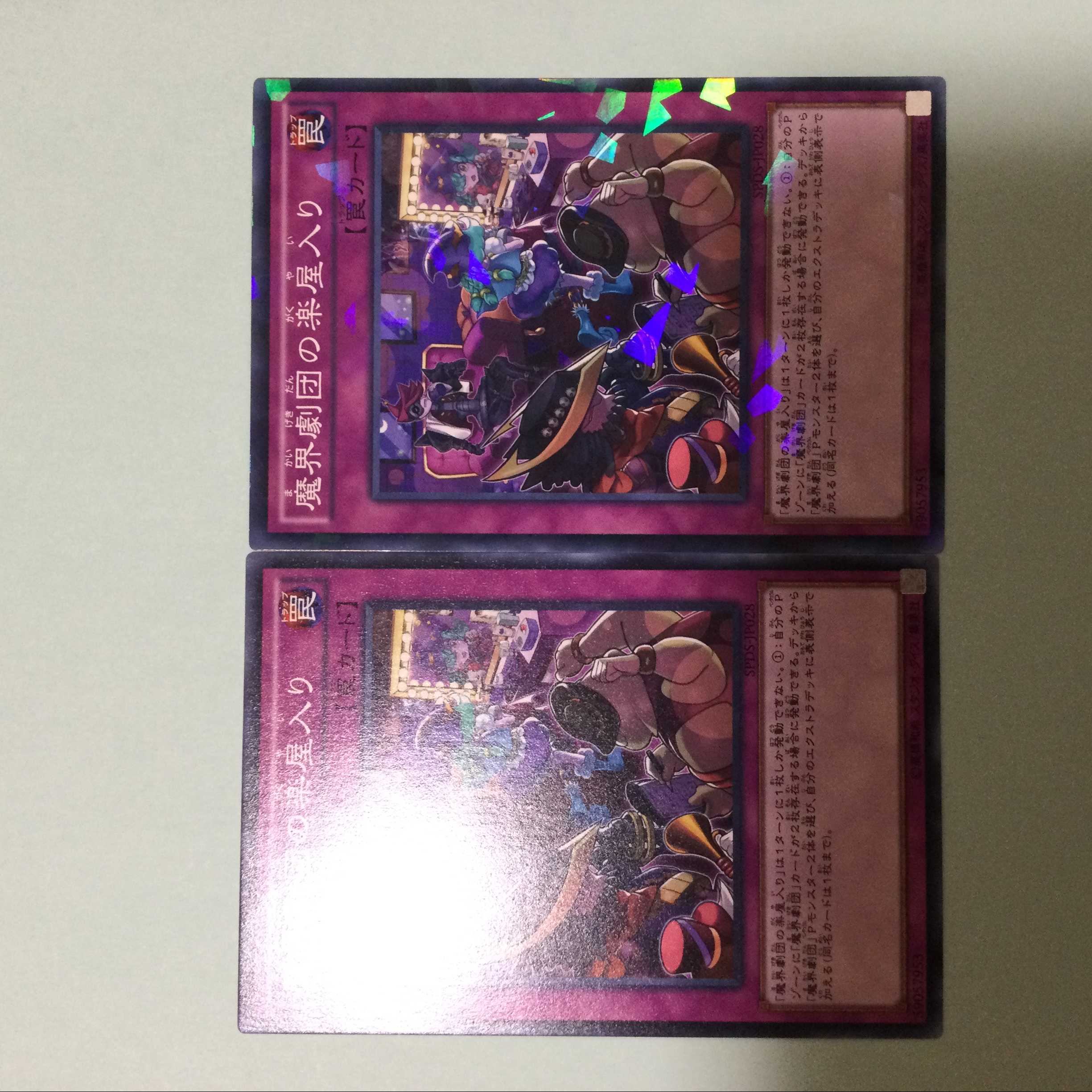 Abyss Actors Back Stage 2 copies