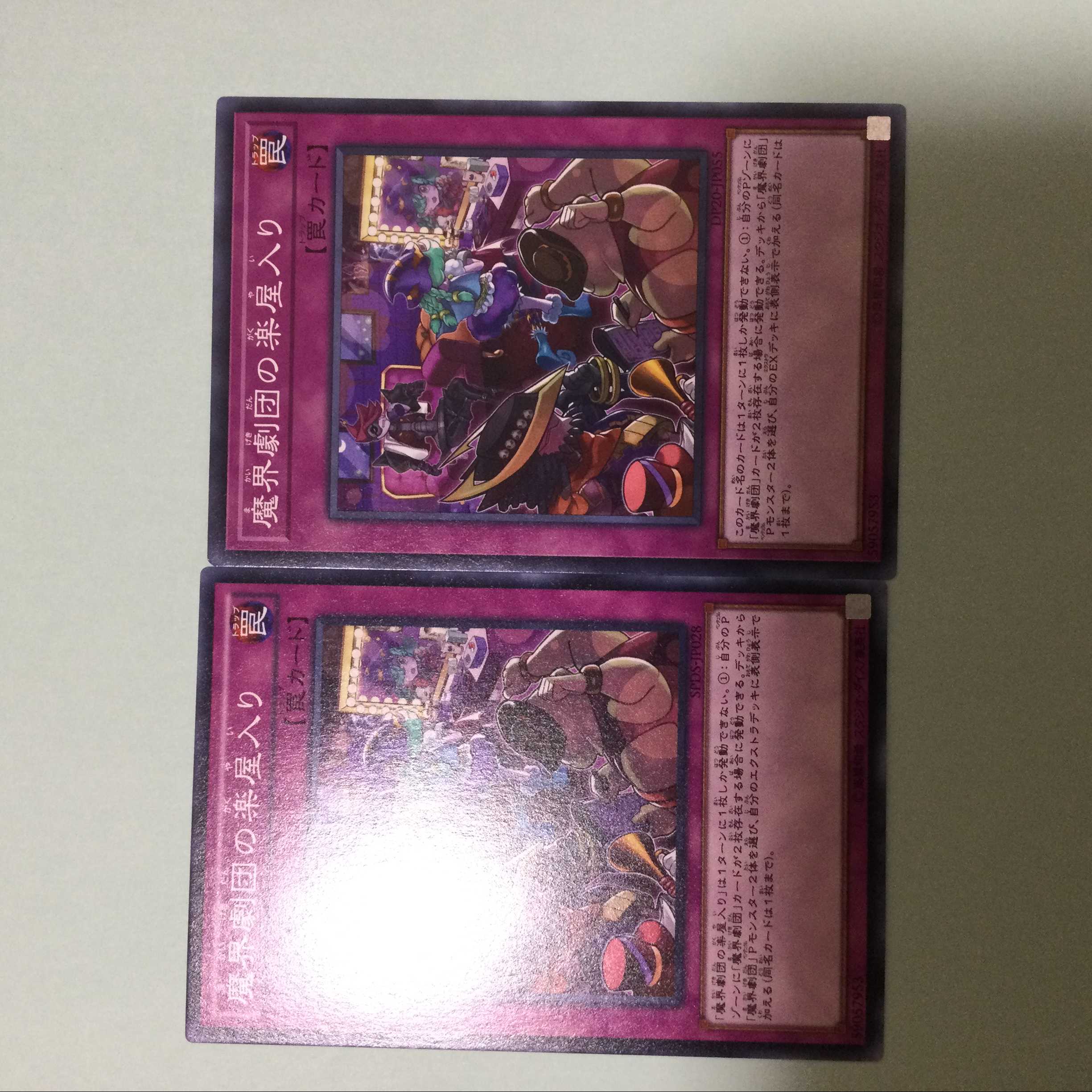 Abyss Actors Back Stage 2 copies