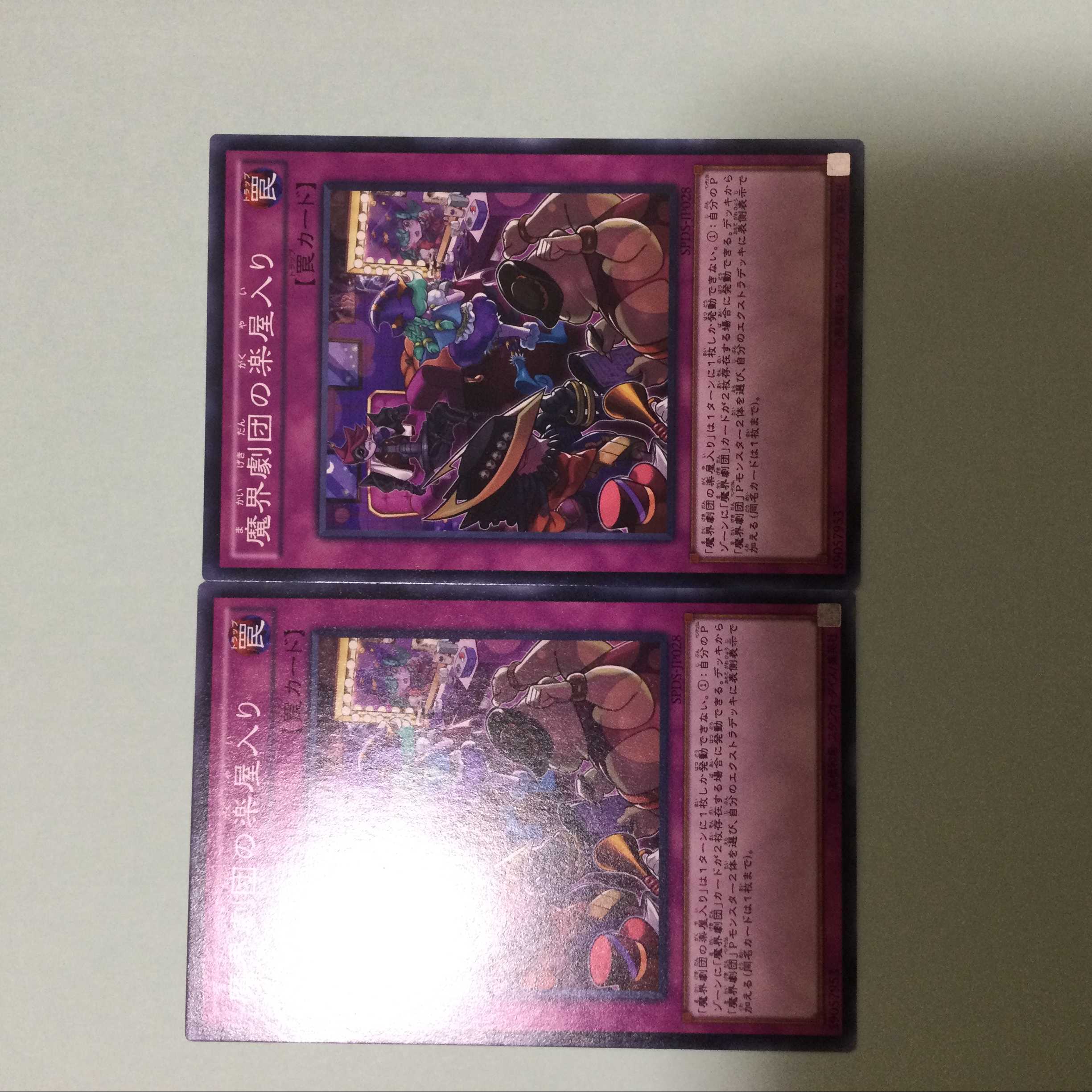 Abyss Actors Back Stage 2 copies