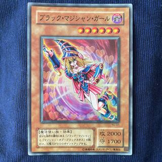 Dark Magician Girl Super Rare