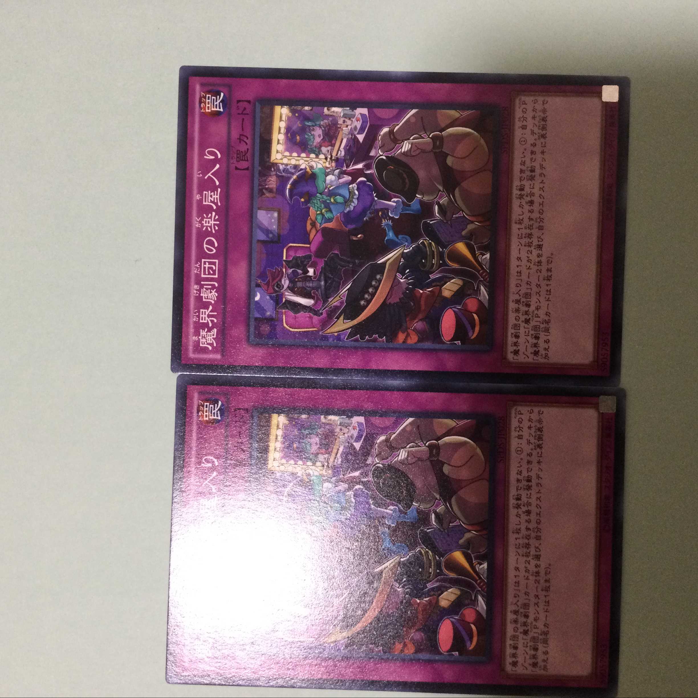 Abyss Actors Back Stage 2 copies