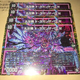 大卍罪 ド・ラガンザーク