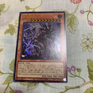 Lord of the Heavenly Prison