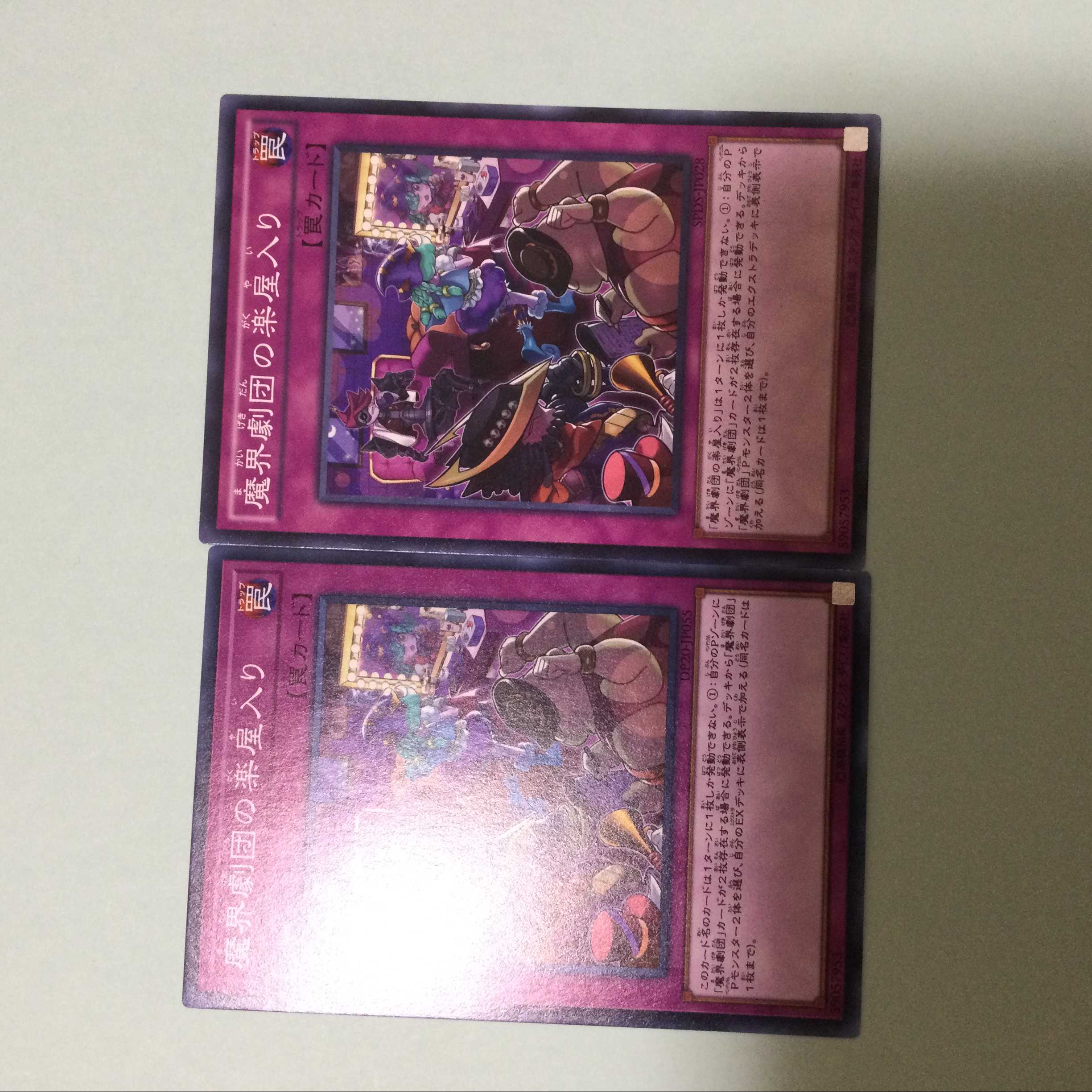 Abyss Actors Back Stage 2 copies