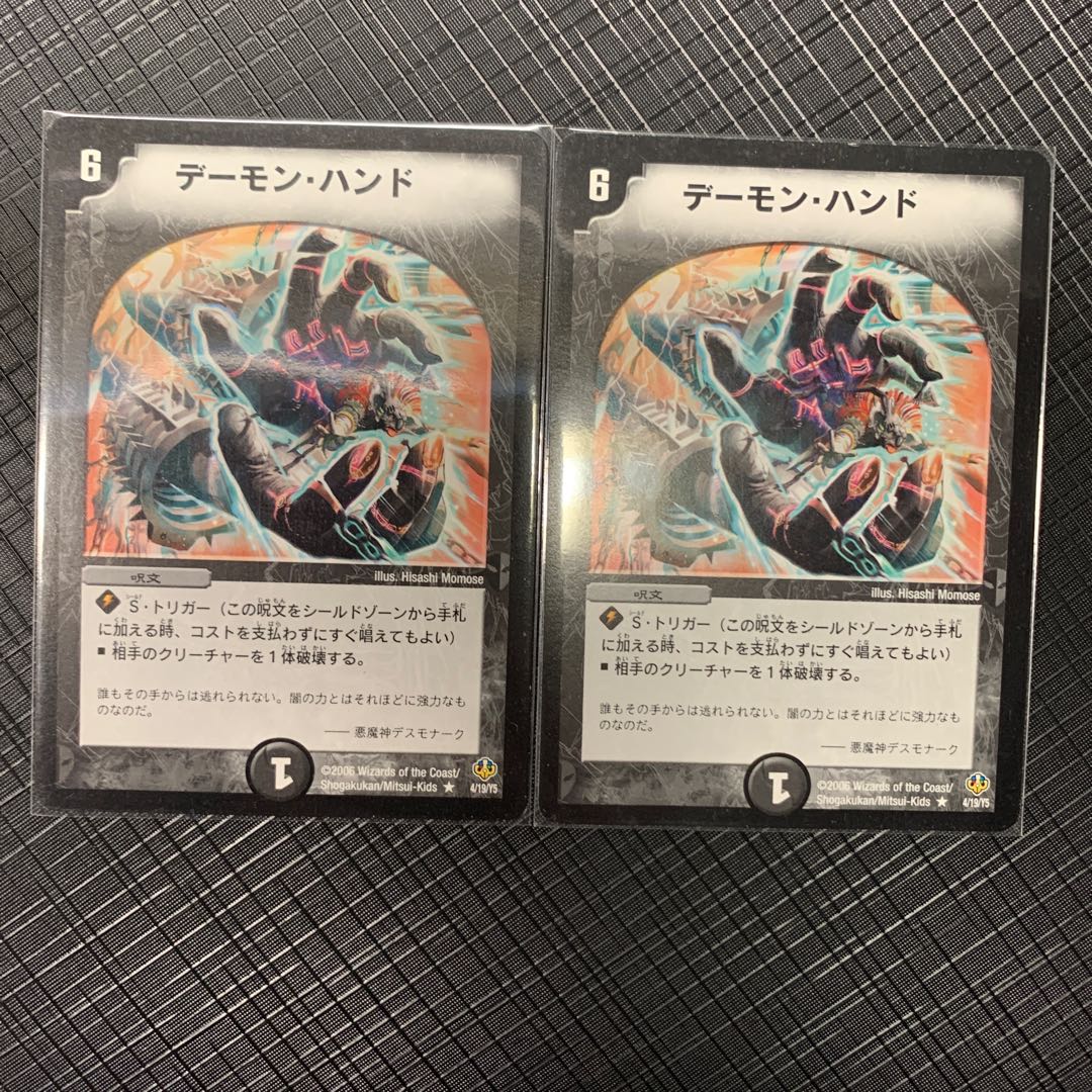 Terror Pit R, different picture ver.