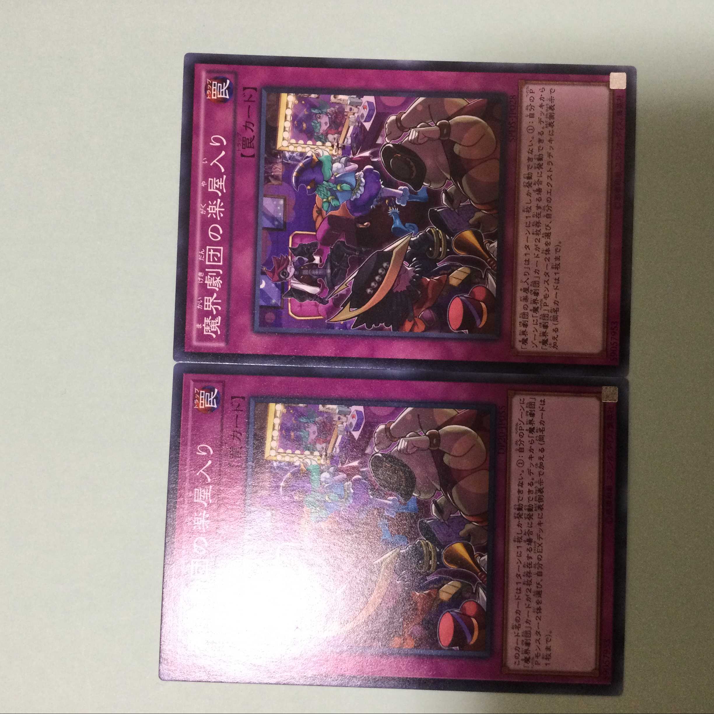 Abyss Actors Back Stage 2 copies