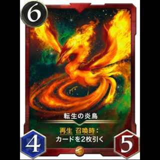転生の炎鳥１枚　カードNo77