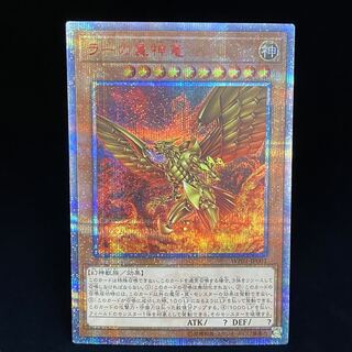 ラーの翼神竜　20th シークレットレア