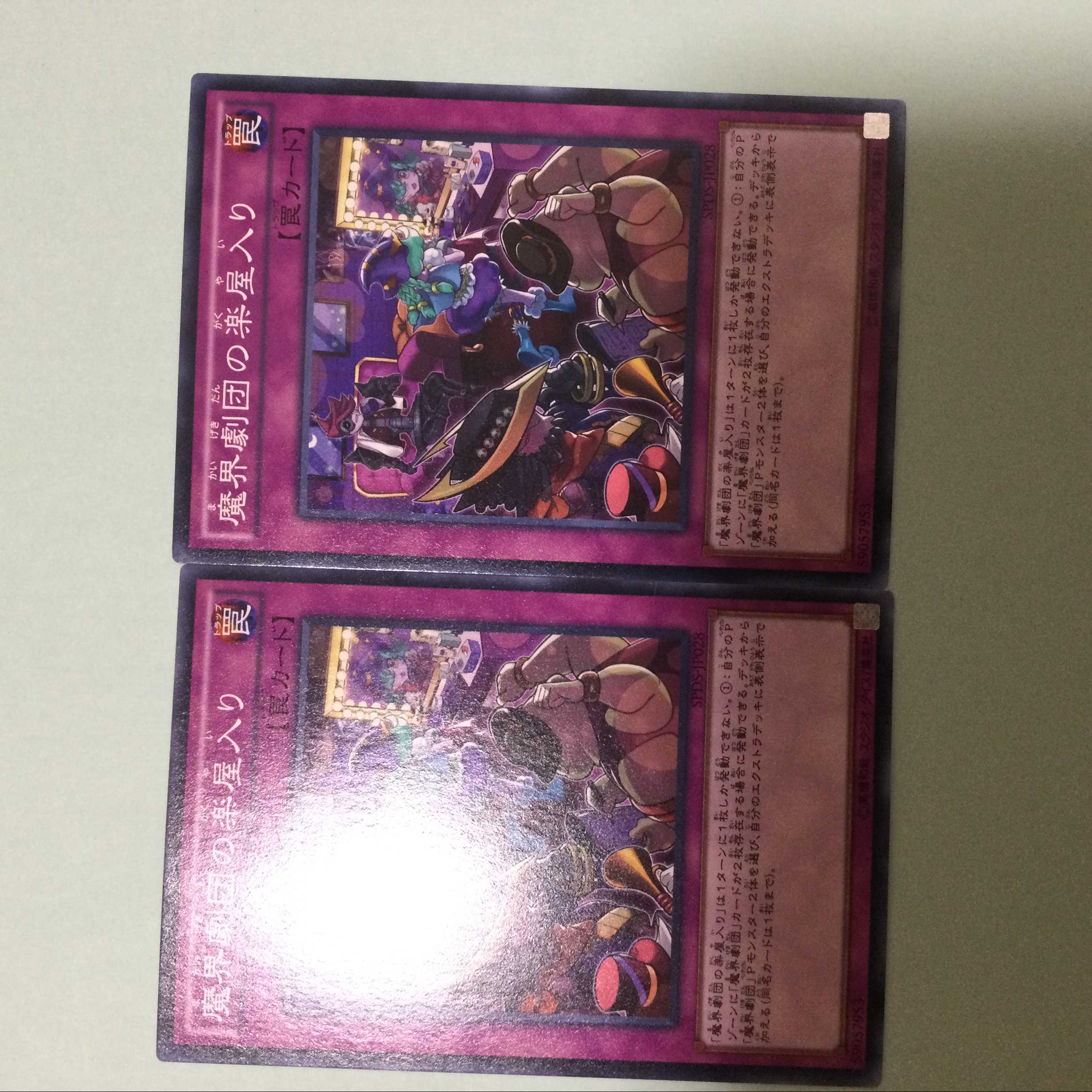 Abyss Actors Back Stage 2 copies