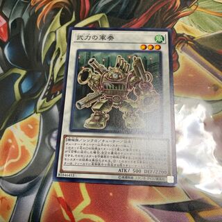 Martial Metal Marcher Normal JP004