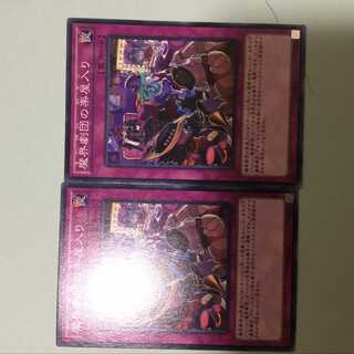 Abyss Actors Back Stage 2 copies