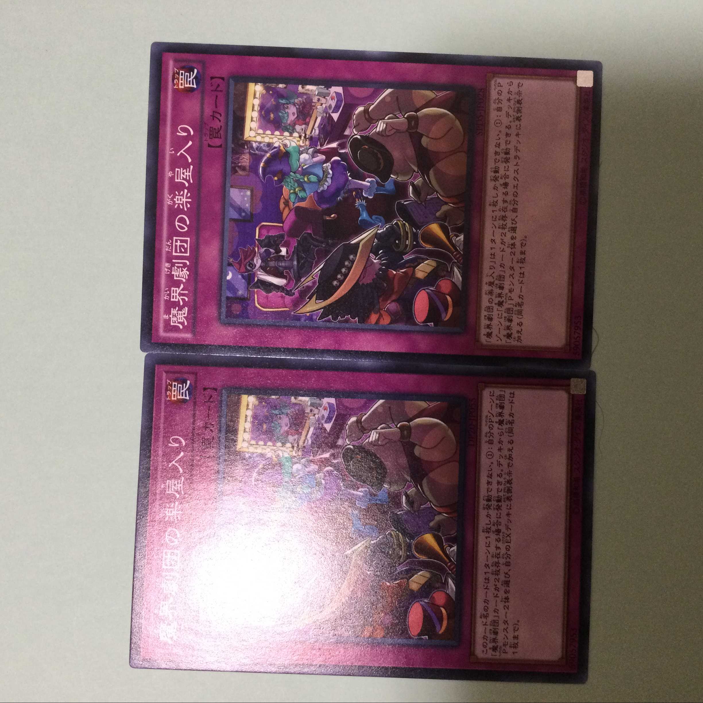 Abyss Actors Back Stage 2 copies