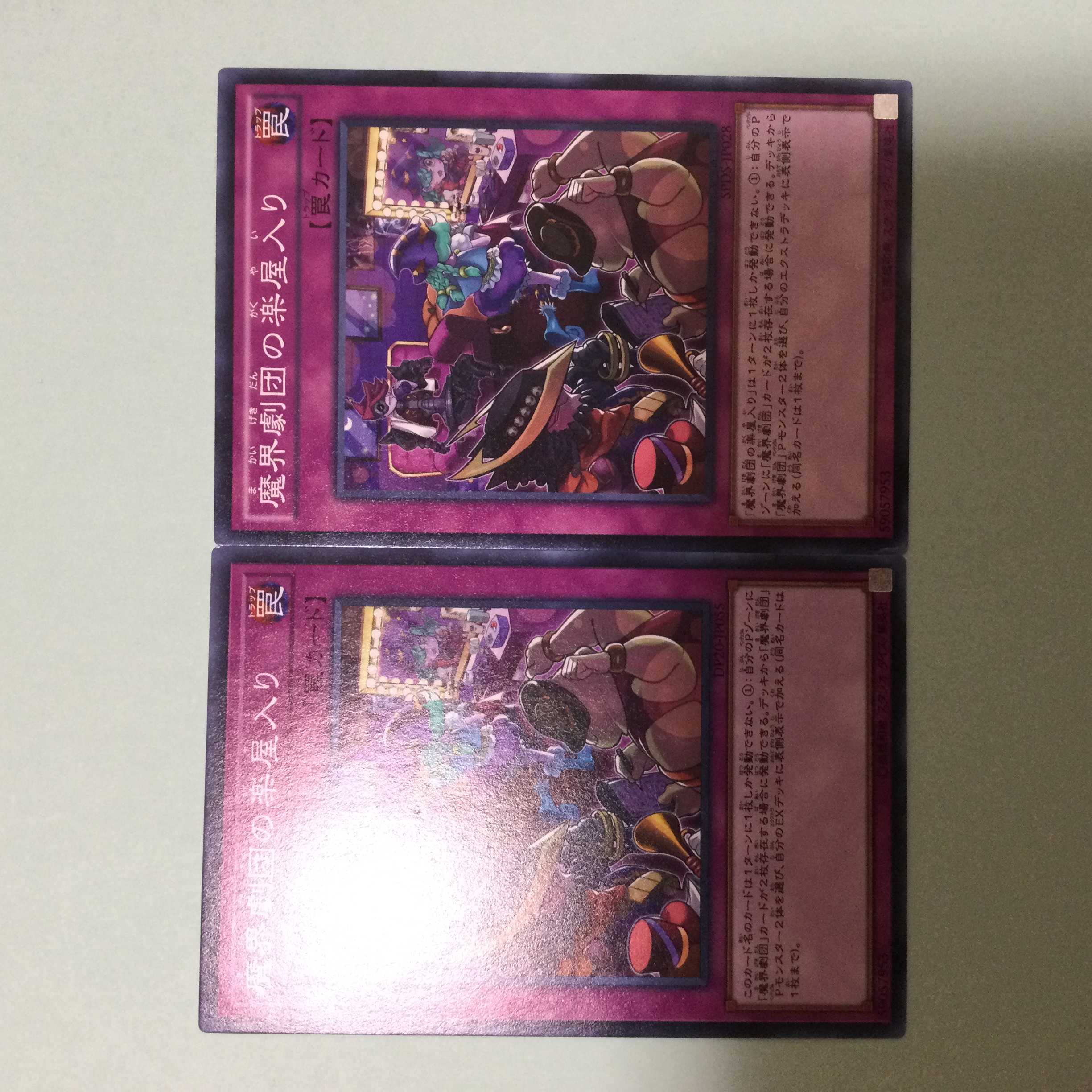 Abyss Actors Back Stage 2 copies