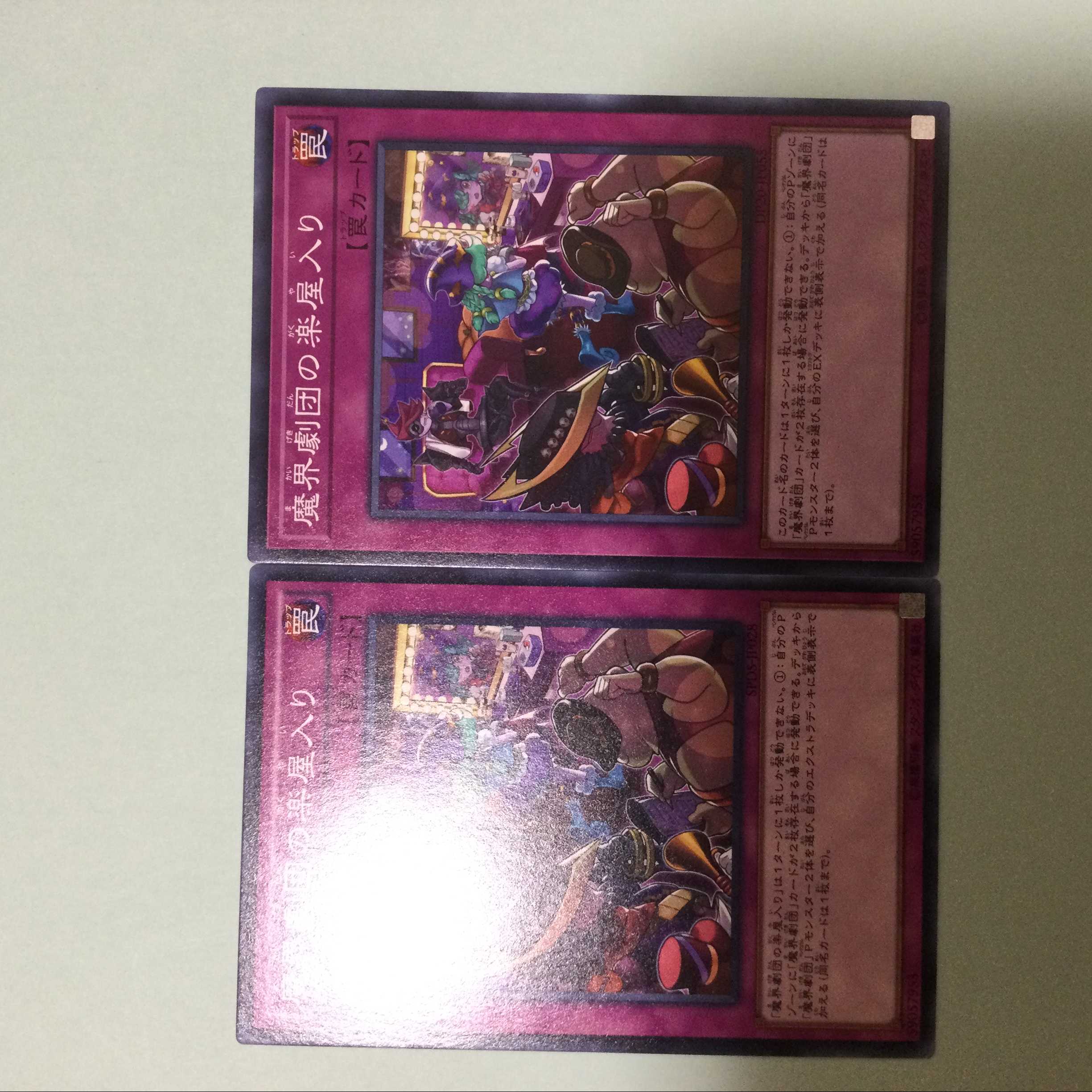 Abyss Actors Back Stage 2 copies