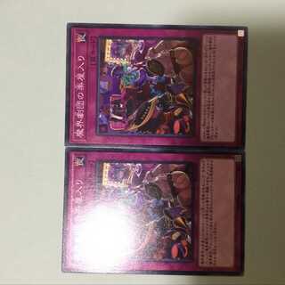 Abyss Actors Back Stage 2 copies