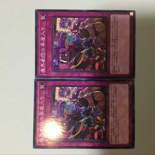 Abyss Actors Back Stage 2 copies