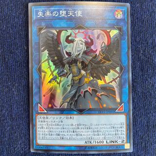 Condemned Darklord Super Rare