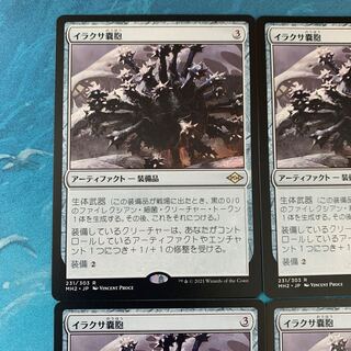 MTG Nettlecyst 4 copies