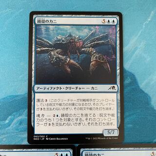 MTG 3 mirror-shelled crabs