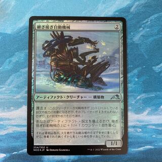 MTG foil splicing automatic machine