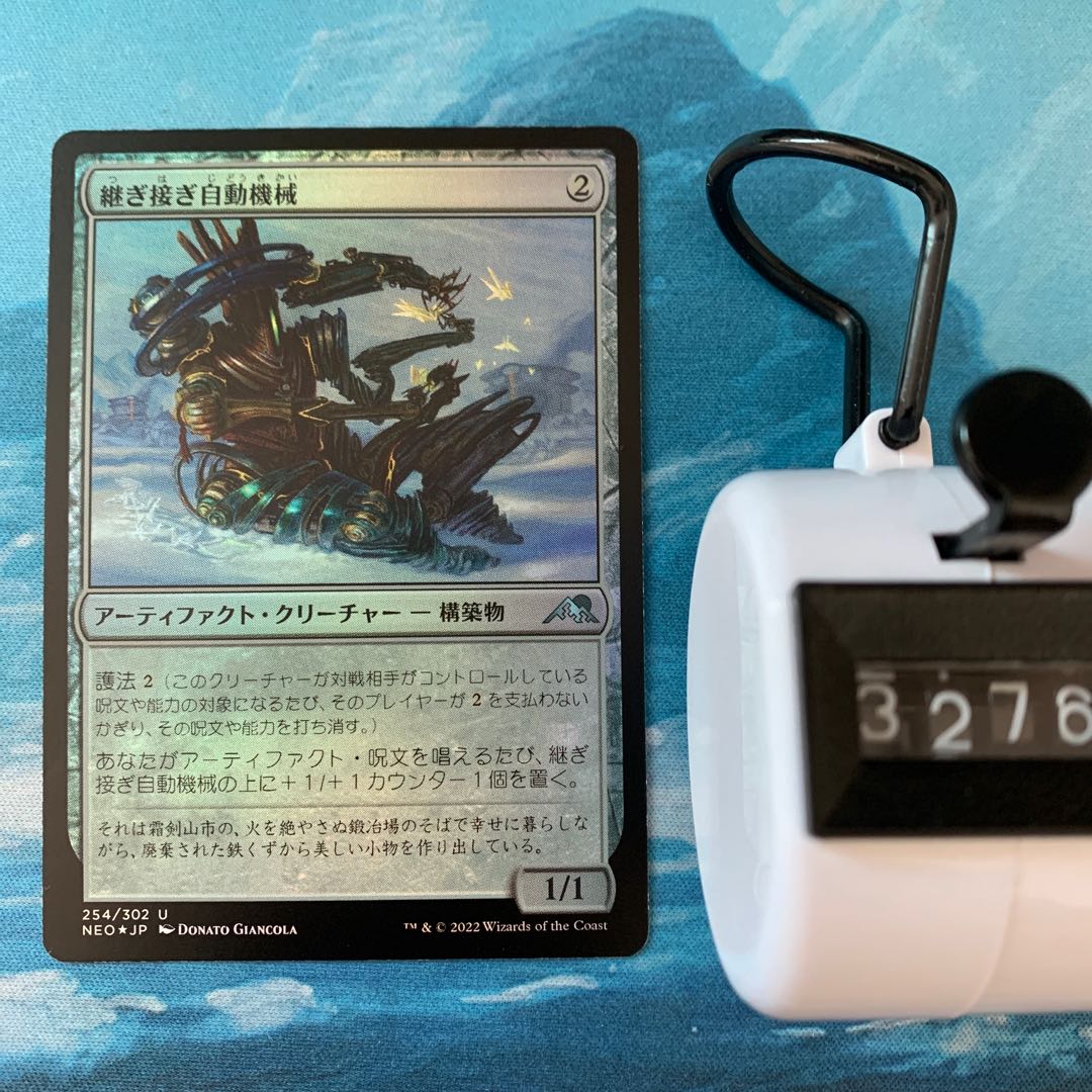MTG foil splicing automatic machine
