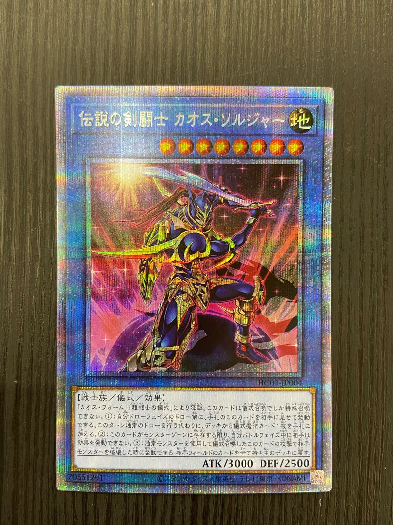 10,000] Legendary SwordFighting士 Black Luster Soldier Prismatic Secret Rare