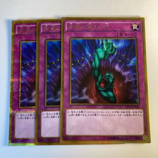 Bottomless Trap Hole☆6473