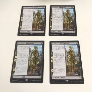 ティマレット、死者を呼び出す4枚セット 1枚