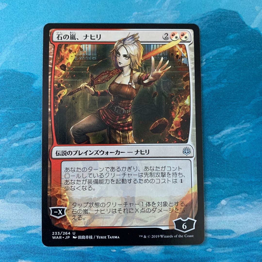 MTG 2 copies Nahiri, Storm of Stone