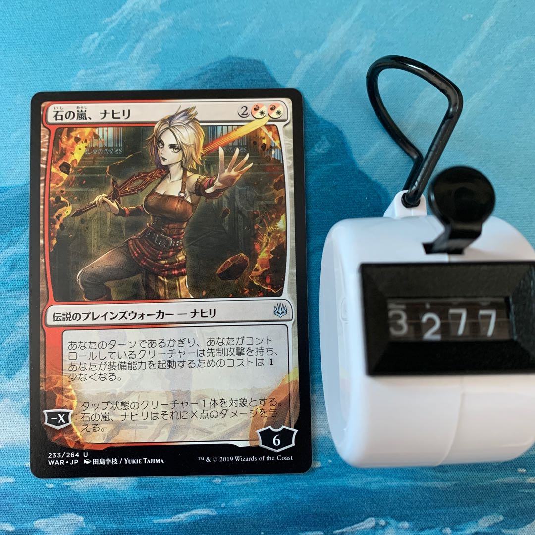 MTG 2 copies Nahiri, Storm of Stone